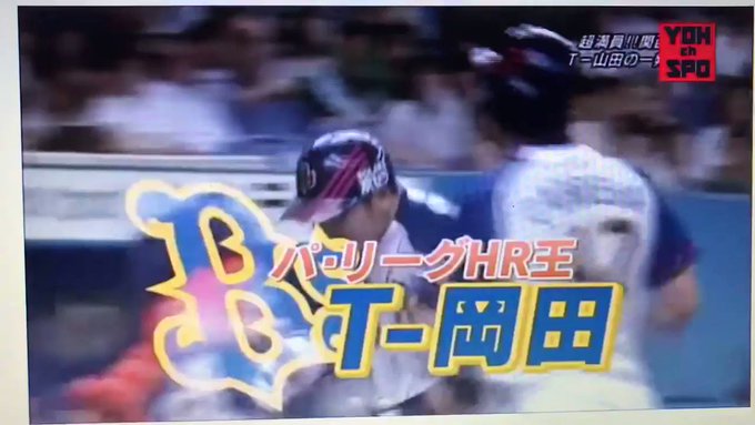 山田哲人 の評価や評判 感想など みんなの反応を1時間ごとにまとめて紹介 ついラン