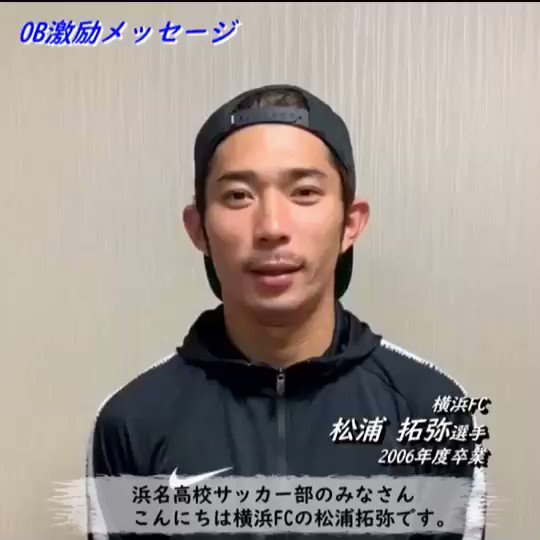最も人気のある 浜名高校 サッカー選手 浜名高校 サッカー選手 最も人気のある 浜名高校 サッカー選手 浜名高校 サッカー選手