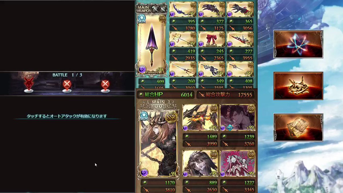 Lawine ラヴィーネ グラブル7周年楽しみ 個人的 幸福への導き所 の周回方法備忘録 よくある闇ウォロですが ポチ数は最大限減らせたはず なお装備ハードル クロッシングレイ リフレイン 巨獣骨 ルーンナイフ 修行者の覚書 Lawine ラヴィーネ グラブル7周年楽しみ 個人的 幸福への導き所 の周回方法備忘録 よくある闇ウォロですが ポチ数は最大限減らせたはず なお装備ハードル クロッシングレイ リフレイン 巨獣骨 ルーンナイフ 修行者の覚書