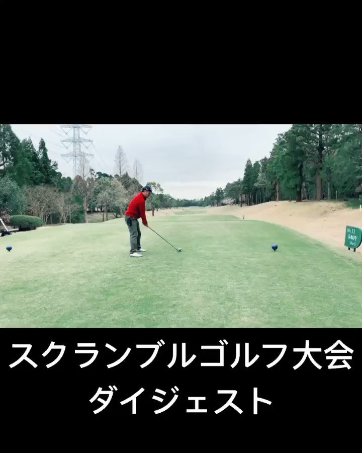ゴルフyoutuber まるすぽ ゴルフ ダイジェスト Tiktok 編集大変