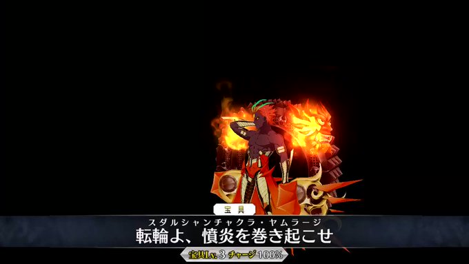 アシュヴァッターマン の評価や評判 感想など みんなの反応を1時間ごとにまとめて紹介 ついラン