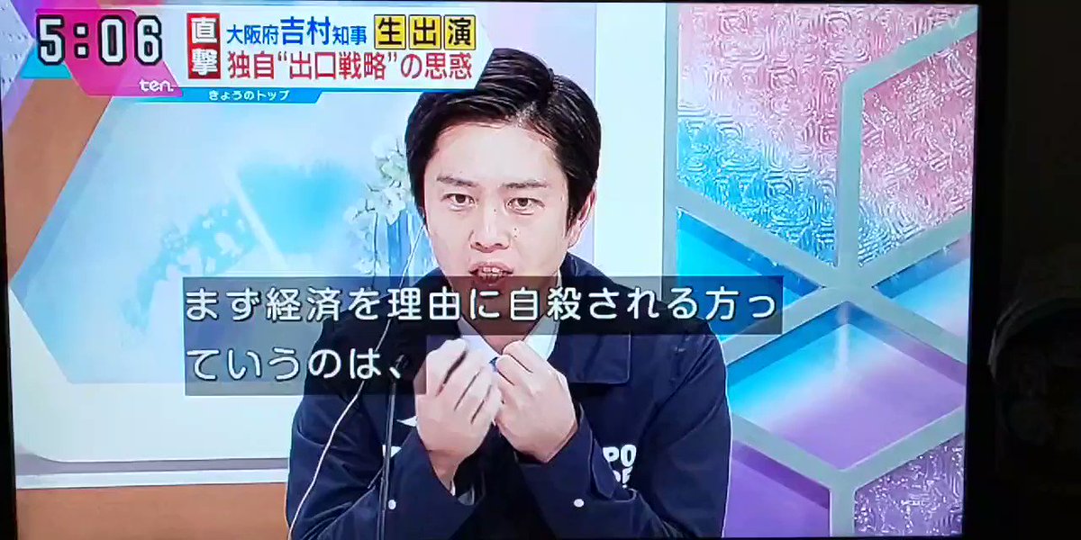 吉村洋文知事の学歴と経歴がヤバイ 妻が美人で怖い 評価と評判も