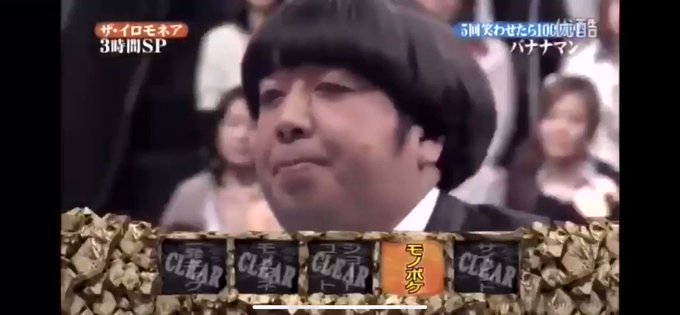 バナナマン の人気がまとめてわかる 評価や評判 感想などを1時間ごとに紹介 ついラン