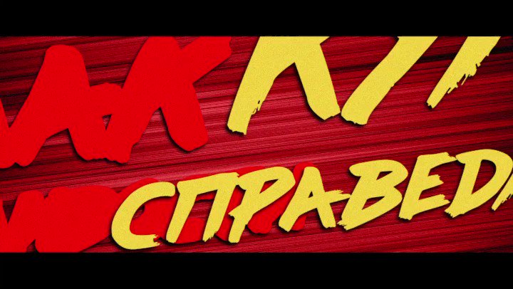 Vladimir Soloviev on Twitter: "Кулак Справедливости. Сезон 1. Первая ...