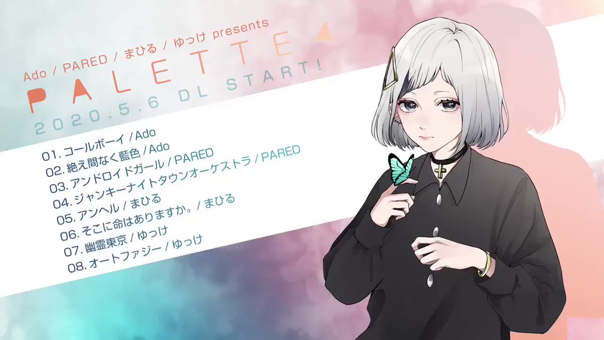 アンヘル Lyrics アンヘル Lyrics