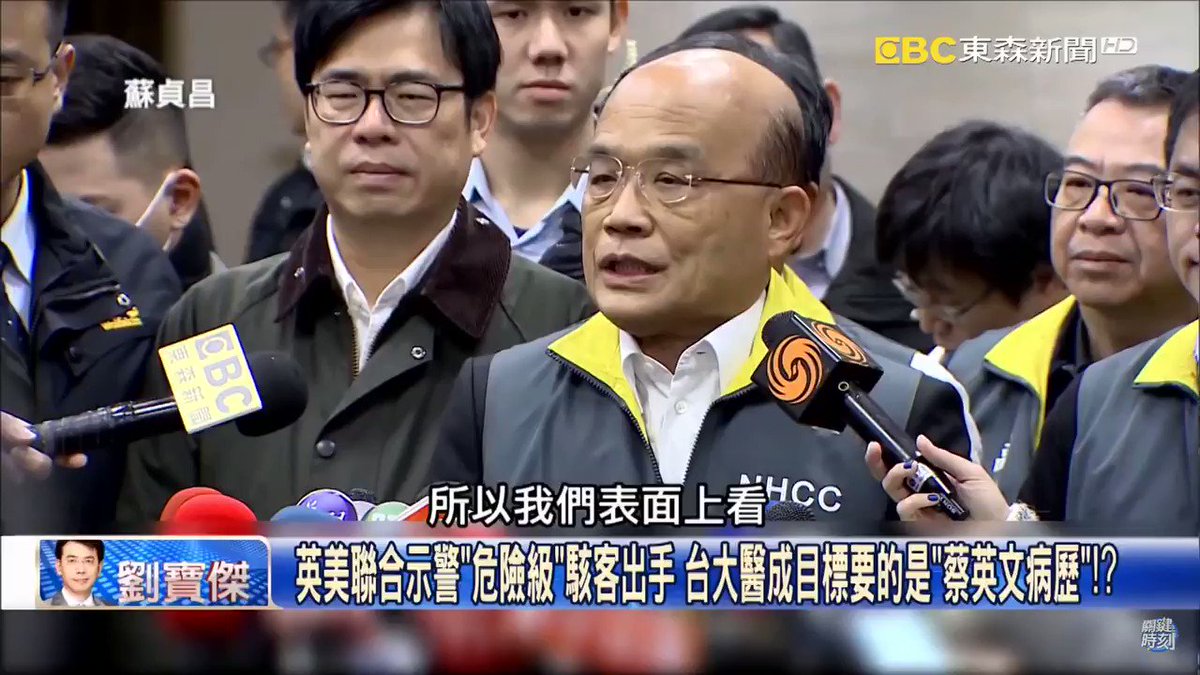 突發事件 Breaking News 難怪 武漢肺炎中共不肯救助大陸人分毫 原來資金 集中力量辦大事 5台灣總統就職前 英美聯合示警 中共 危險級 駭客出手 目標是蔡英文體檢報告 中共萬人部隊 最大駭客行動 暗鼠攻擊 長達五年 最令人驚訝 中共製