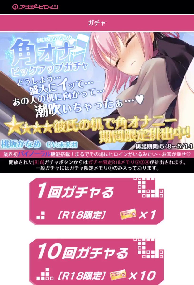 机の角でオナニー  
