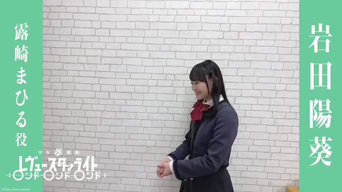 【オンラインチラシお渡し会🦒】第13回は露崎まひる(#岩田陽葵 さん)によるお渡し会です🌞華恋からのチラシにまひるは…❓