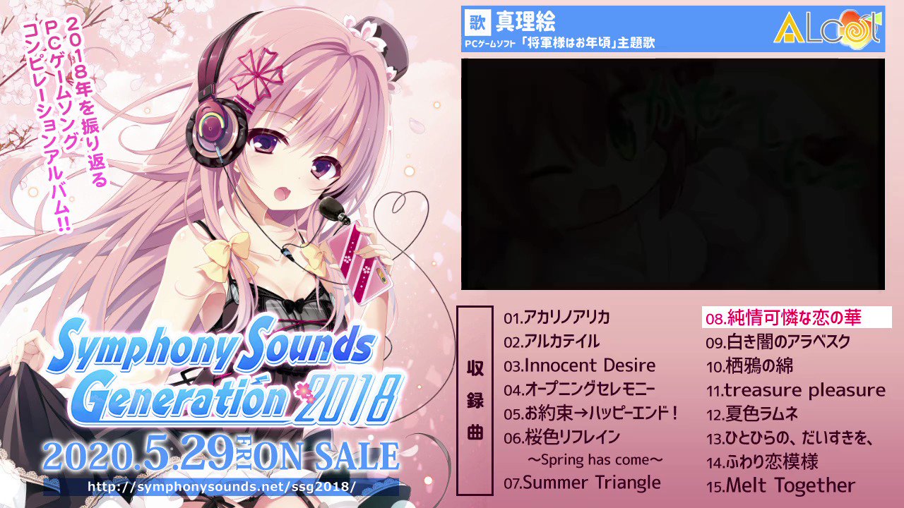 Symphony Sounds Generation 2018 アニメ | lockerdays.com