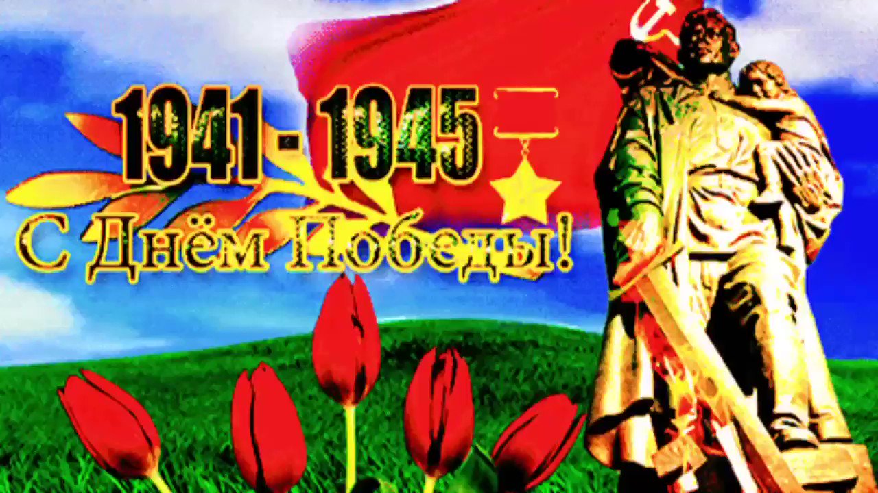 С днём Победы открытка блестящая