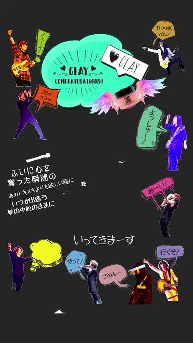 Glay の人気がまとめてわかる 評価や評判 感想などを1時間ごとに紹介 ついラン