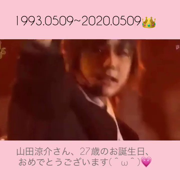 山田涼介誕生祭 の評価や評判 感想など みんなの反応を1時間ごとにまとめて紹介 ついラン