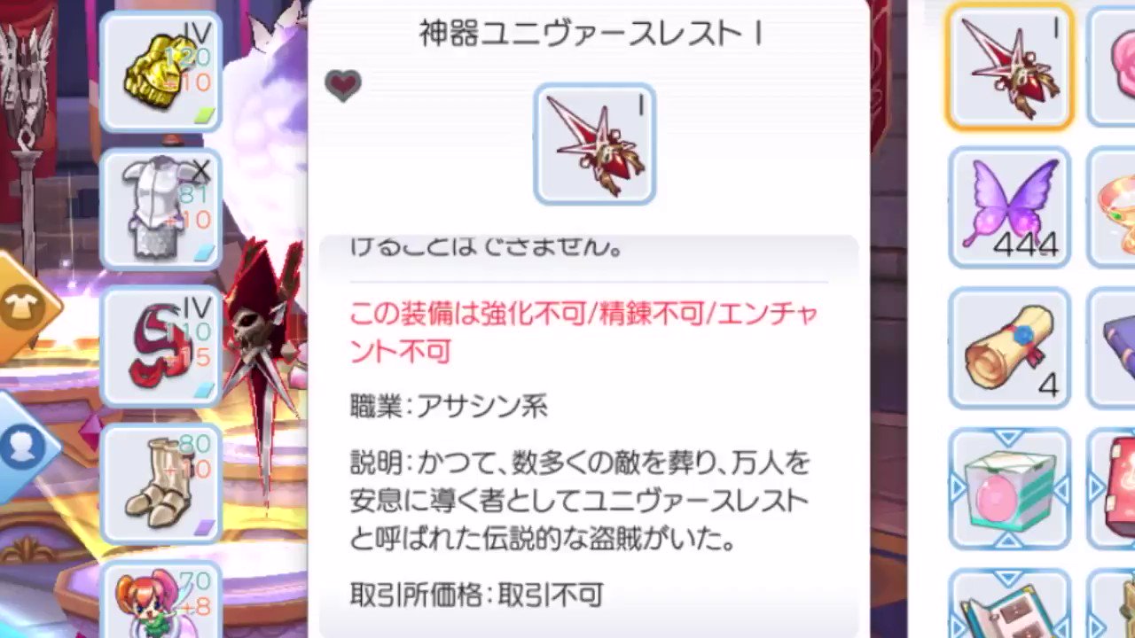 林檎姫アリス ラグマス 神器カタール ユニヴァースレストi 装着の影響 大きな変化 Hp増加 97 844 122 0 25 Up Str 28up クリティカル 146up オークロードへのダメージ Crs 4 236 570 6 5 687 55 Up 少しずつ検証を始めます ๑ W ๑ B 林檎姫アリス ラグマス 神器カタール ユニヴァースレストi 装着の影響 大きな変化 Hp増加 97 844 122 0 25 Up Str 28up クリティカル 146up オークロードへのダメージ Crs 4 236 570 6 5 687 55 Up 少しずつ検証を始めます ๑ W ๑ B