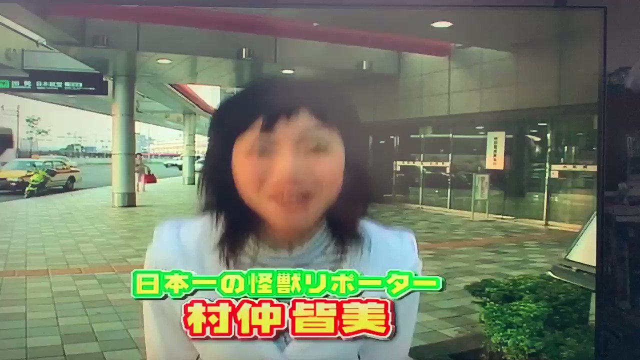 村仲ともみ Twitter Search Twitter