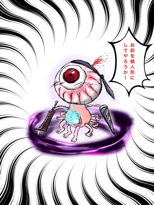 目玉おやじのtwitterイラスト検索結果