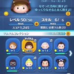 ツムツムで ジェダイルーク が話題に トレンディソーシャルゲームス