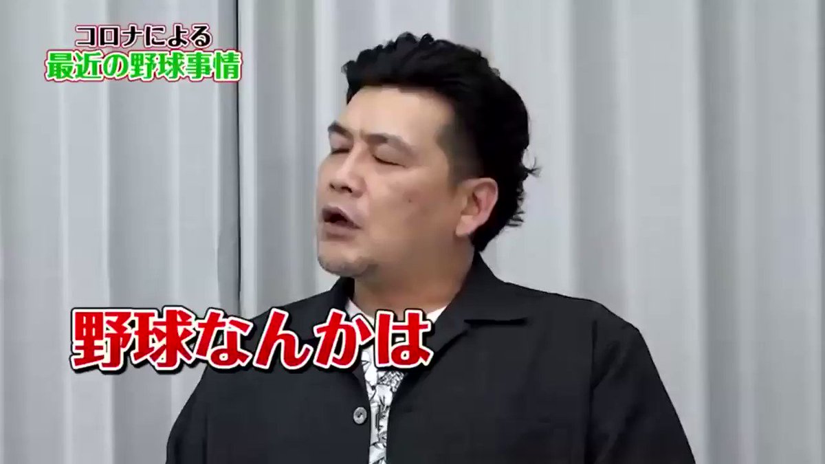 サンドウィッチマンによる最近の野球事情の話。野球選手はお気を付けくださいｗｗ