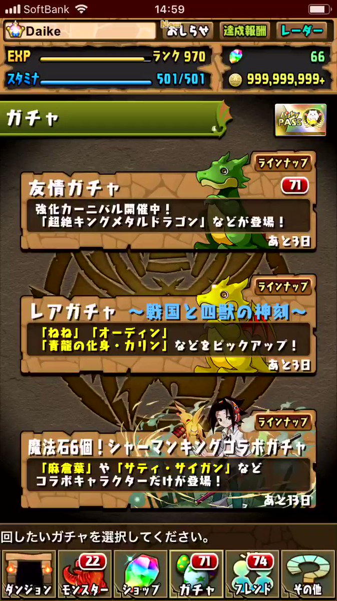 パズドラ シャーマンキングコラボ第2弾の当たりと評価 パワーアップ情報掲載 ゲームエイト