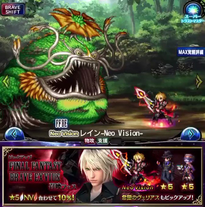 Ffbe公式さん の人気ツイート 4 Whotwi グラフィカルtwitter分析