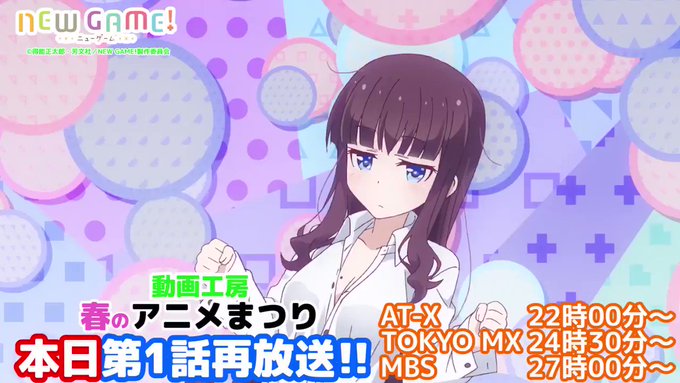 画像まとめ New Game 19ページ目 アニメレーダー