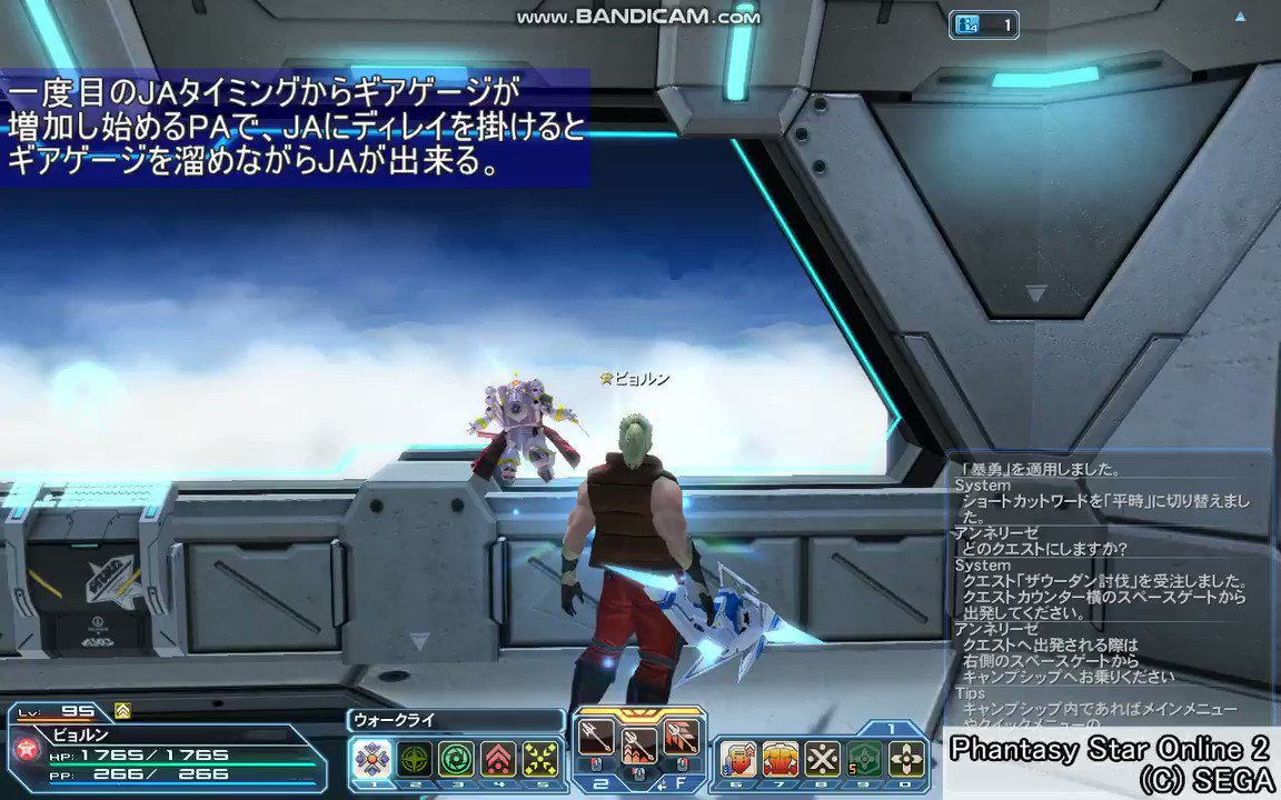 Pso2パルチザン部 Twitter