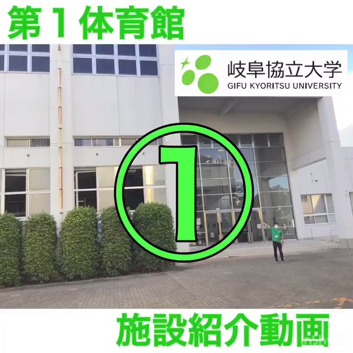 岐阜協立大学の写真 | 進学ナビ