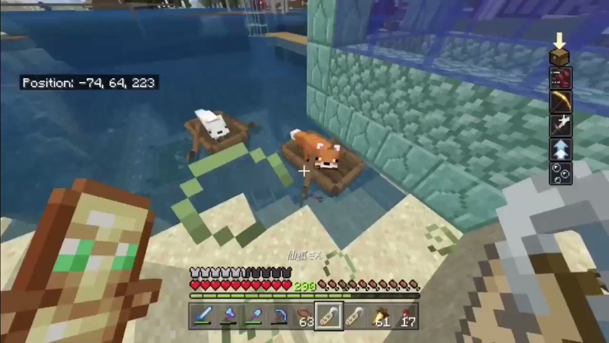 ゆっちゃん マイクラps4 連れて来たキツネたちに名前をつけました 世話やきキツネの仙狐さん のアニメを見た自分はキツネの実装が決まった時に絶対にこの名前をつけたいと思っていたのでやっとできて良かった マイクラps4 マイクラbe ゆっちゃん マイクラps4 連れて来たキツネたちに名前をつけました 世話やきキツネの仙狐さん のアニメを見た自分はキツネの実装が決まった時に絶対にこの名前をつけたいと思っていたのでやっとできて良かった マイクラps4 マイクラbe