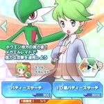 ポケマスで ミツル が話題に ポケモンマスターズ トレンディソーシャルゲームス ポケマスで ミツル が話題に ポケモンマスターズ トレンディソーシャルゲームス