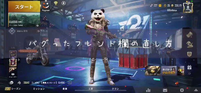 Pubgモバイル女子のtwitterイラスト検索結果 古い順