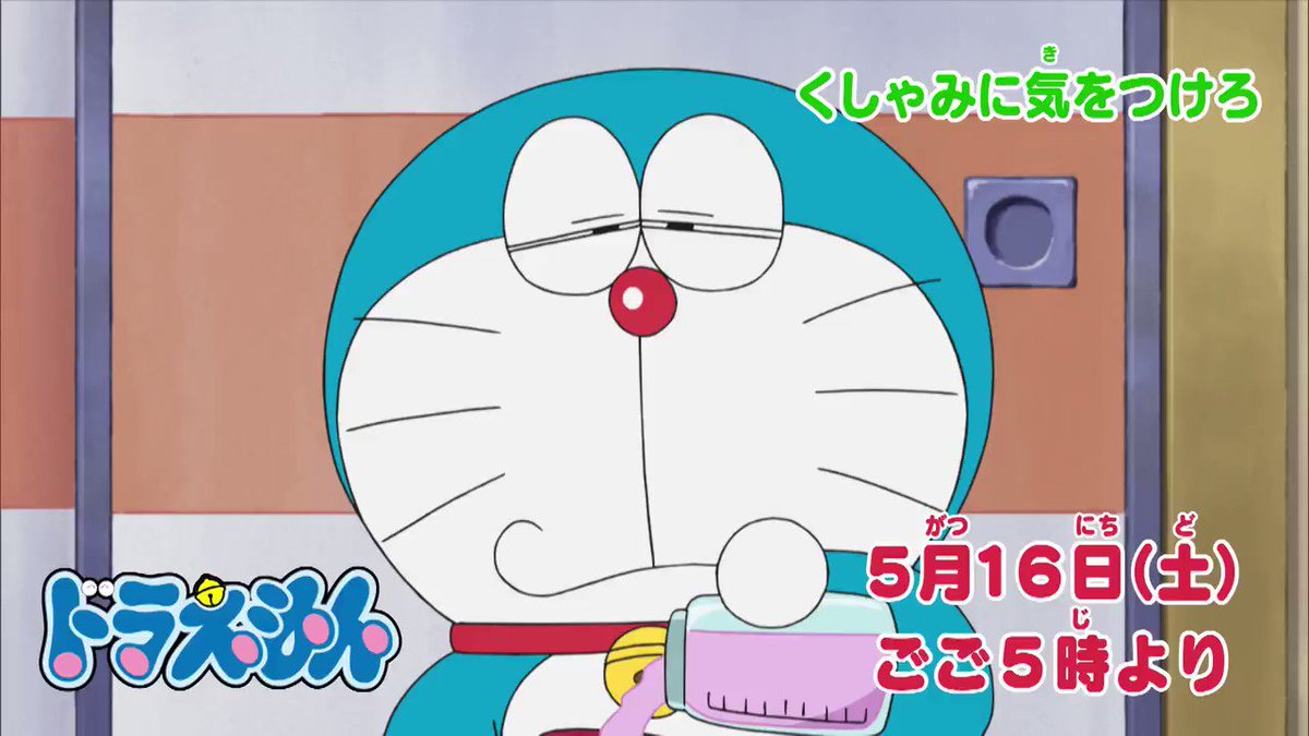 ドラえもんは相当のナンパ師 つれないメスネコにした驚きの行動とは アニメ ドラえもん アニメ ダ ヴィンチ ドラえもんは相当のナンパ師 つれないメスネコにした驚きの行動とは アニメ ドラえもん アニメ ダ ヴィンチ
