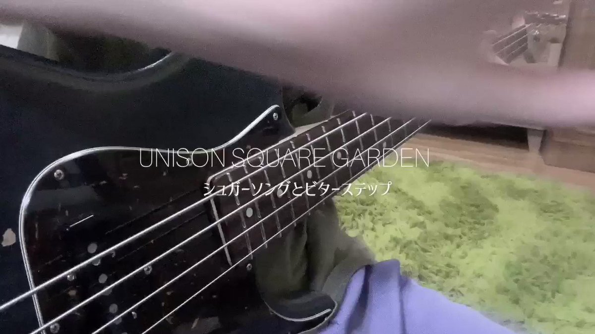 浅い Unison Square Garden シュガーソングとビターステップ弾きました いや 難しいわ 田淵さん化け物だわ Unisonsquaregarden ユニゾンスクエアガーデン シュガーソングとビターステップ 血界戦線 ベース弾いてみた T Co Neqmxqc0eo