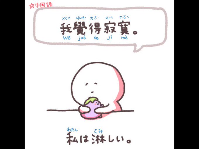 中国語のtwitterイラスト検索結果 古い順