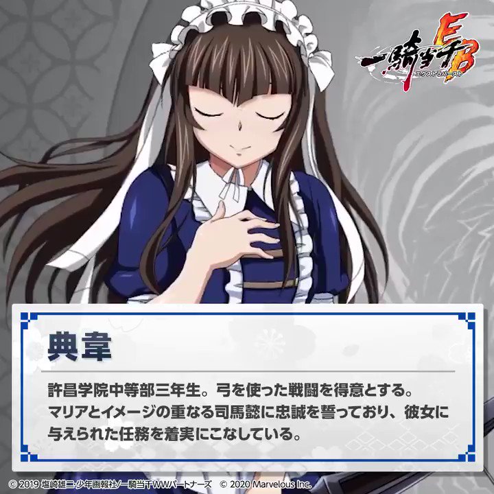公式 一騎当千エクストラバースト 一騎eb ハイスクールd D Hero コラボ開催 動いて喋る キャラクター紹介 典韋 Cv 高橋美佳子 今 楽にしてあげるから えくばと 一騎eb 一騎当千 一騎当千eb 三国志 T Co Ee9zv1z7w6 Twitter 公式 一騎当千エクストラバースト 一騎eb ハイスクールd D Hero コラボ開催 動いて喋る キャラクター紹介 典韋 Cv 高橋美佳子 今 楽にしてあげるから えくばと 一騎eb 一騎当千 一騎当千eb 三国志 T Co Ee9zv1z7w6 Twitter