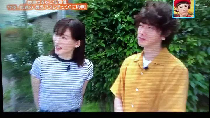 ぴったんこ 佐藤健 綾瀬 カンカン はるか 綾瀬はるか 佐藤健