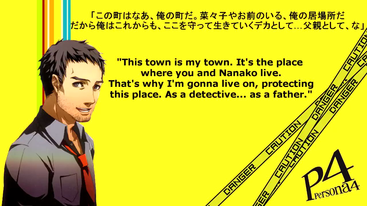 Daily Persona Music It Is Dojima S Birthday Already In Japan Last Year I Uploaded Smile Together With One Quote From His Social That I Love 堂島遼太郎生誕祭21 Twitter