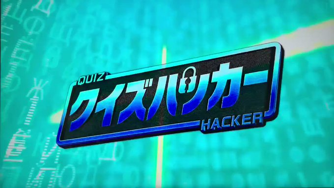 クイズ ハッカー なぞなぞ クイズの難問答え付き18選 怖い激ムズひっかけ問題も クイズ ハッカー なぞなぞ クイズの難問答え付き18選 怖い激ムズひっかけ問題も