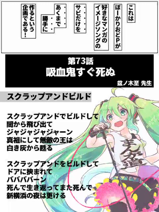 吸血鬼すぐ死ぬのtwitterイラスト検索結果 吸血鬼すぐ死ぬのtwitterイラスト検索結果