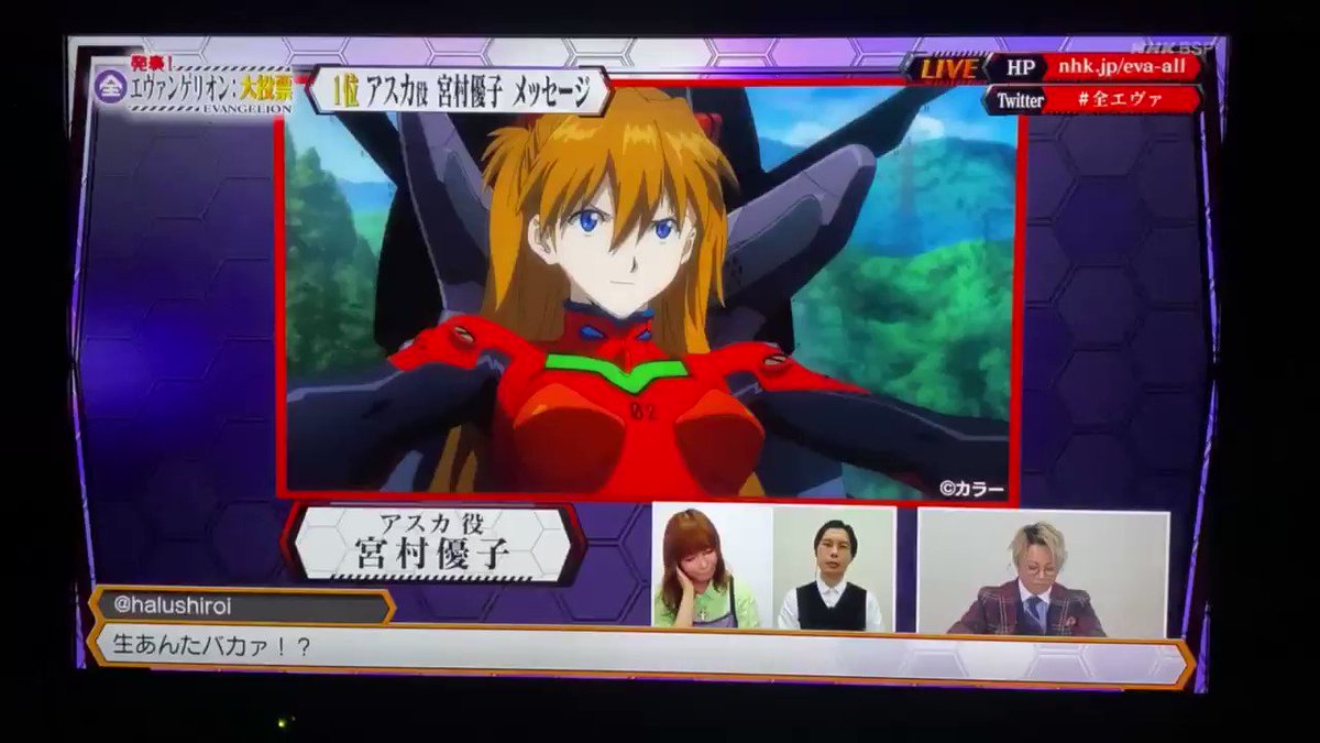 みやむー X 全エヴァ Hotワード