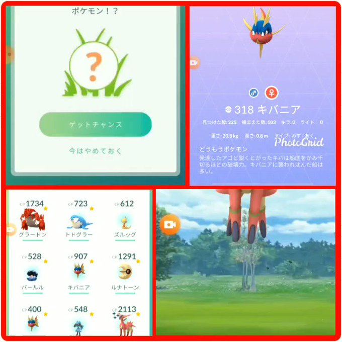 ポケモンgoで ズルッグ が話題に ポケgo トレンディソーシャルゲームス