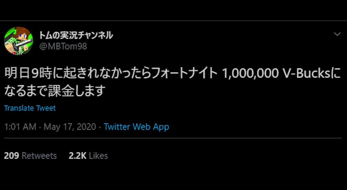 Tomoyayt トム Mbtom98 Twitter