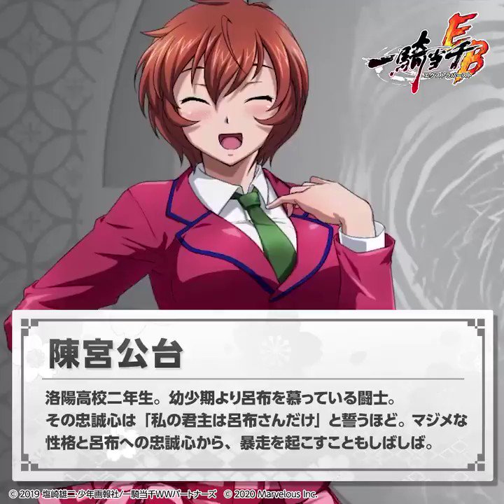 公式 一騎当千エクストラバースト 一騎eb 1周年 頭首様ありがとう 動いて喋る キャラクター紹介 陳宮公台 Cv 友永朱音 呂布さんとはずっと一緒でした あの方のことは 私が一番よく分かっています えくばと 一騎eb 一騎当千 一騎当千 公式 一騎当千エクストラバースト 一騎eb 1周年 頭首様ありがとう 動いて喋る キャラクター紹介 陳宮公台 Cv 友永朱音 呂布さんとはずっと一緒でした あの方のことは 私が一番よく分かっています えくばと 一騎eb 一騎当千 一騎当千