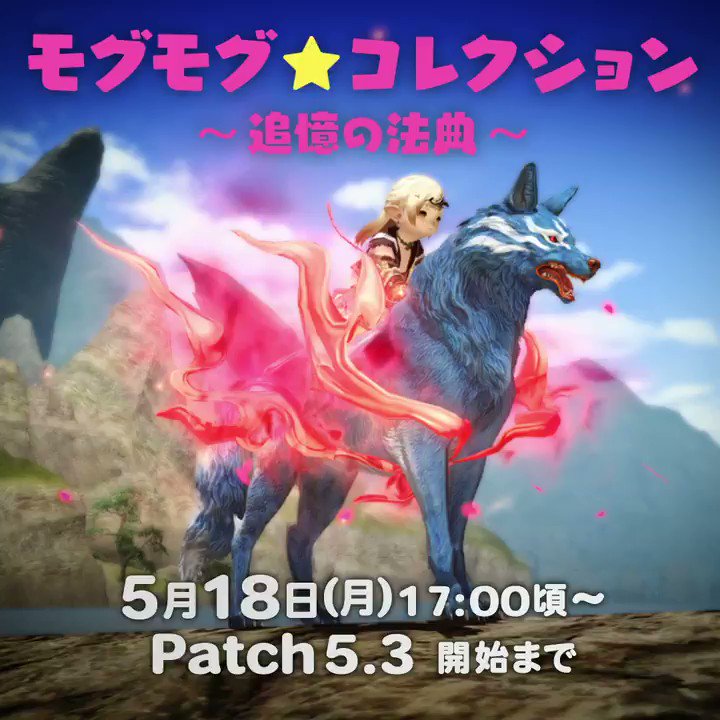 Final Fantasy Xiv Ff14 モグモグ コレクション 追憶の法典 1 対象コンテンツで遊ぶ 2 法典 を集める 3 アイテムと交換 たくさん遊んで目当てのアイテムをゲット 本日 パッチ5 3前のメンテナンス
