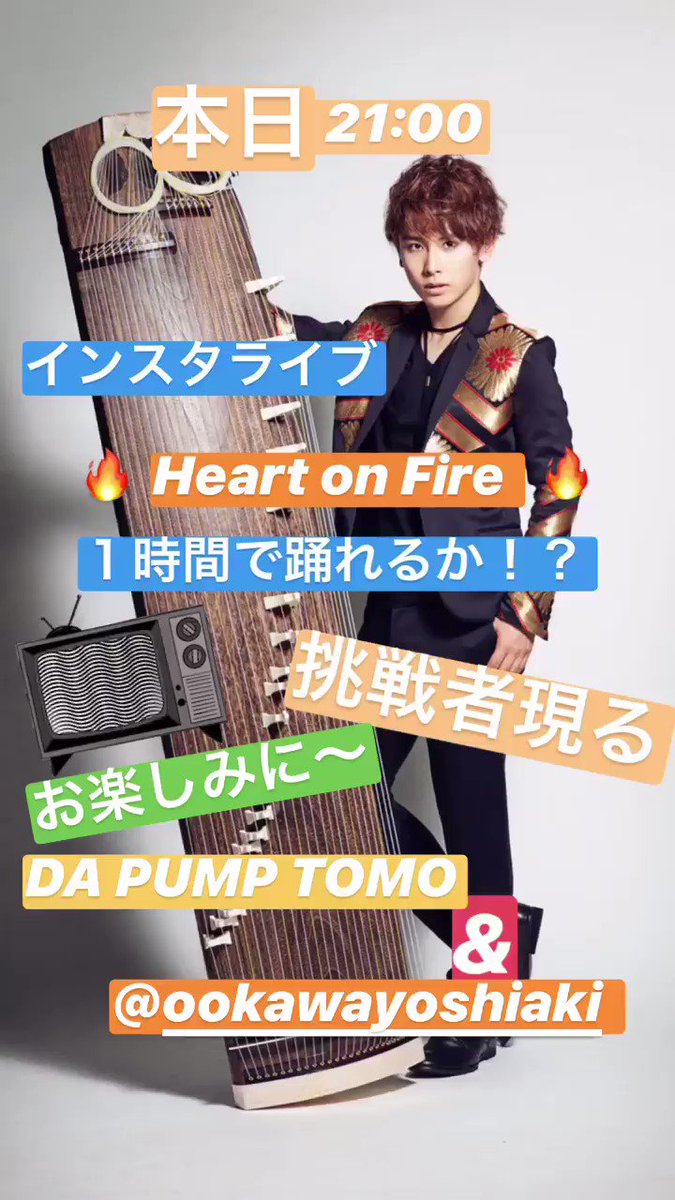 Tomo Da Pump アメ谷 21 ツイトレ 今日の人気リツイート最新ランキング Twitter Tomo Da Pump アメ谷 21 ツイトレ 今日の人気リツイート最新ランキング Twitter