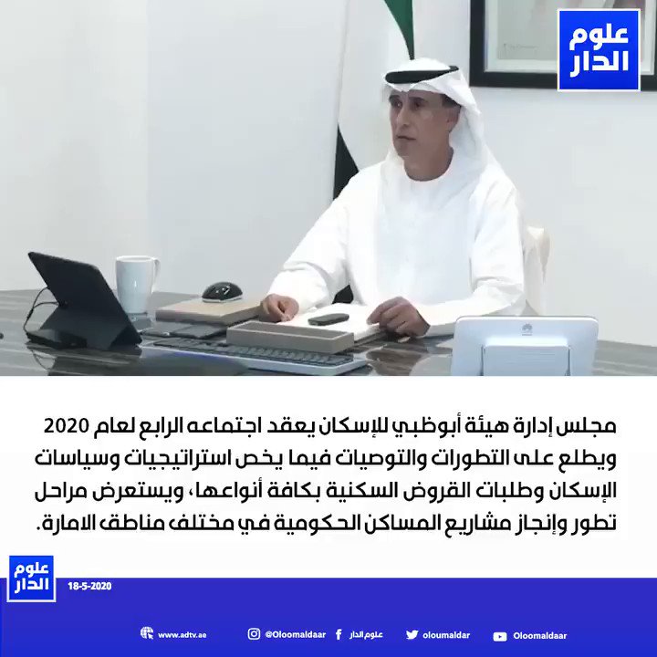 رسالة الاسكان عالم حواء