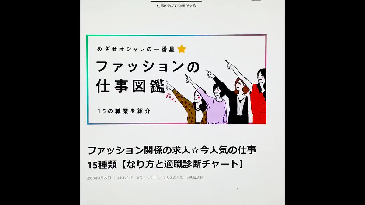 ファッションの仕事 Twitter Search Twitter ファッションの仕事 Twitter Search Twitter