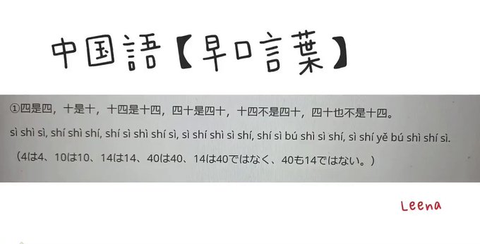 早口言葉 の評価や評判 感想など みんなの反応を1日ごとにまとめて紹介 ついラン