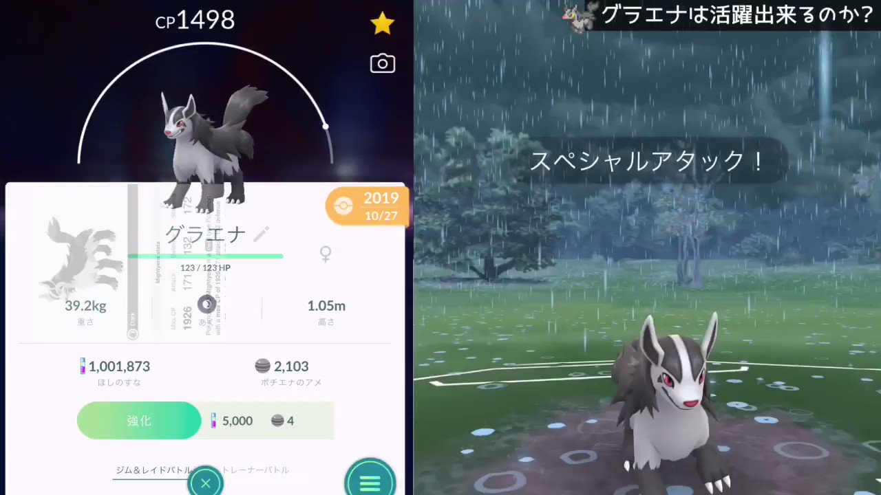 Onepoke 今こそグラエナがスーパーリーグで活躍出来るのか かみなりのキバ と どくキバ で強敵に立ち向かうべし スポットライトアワーの色違いポチエナはどうだった T Co Rnp149vu ポケモンgo Goバトルリーグ ワンポケバトルリーグ Onepoke 今こそグラエナがスーパーリーグで活躍出来るのか かみなりのキバ と どくキバ で強敵に立ち向かうべし スポットライトアワーの色違いポチエナはどうだった T Co Rnp149vu ポケモンgo Goバトルリーグ ワンポケバトルリーグ