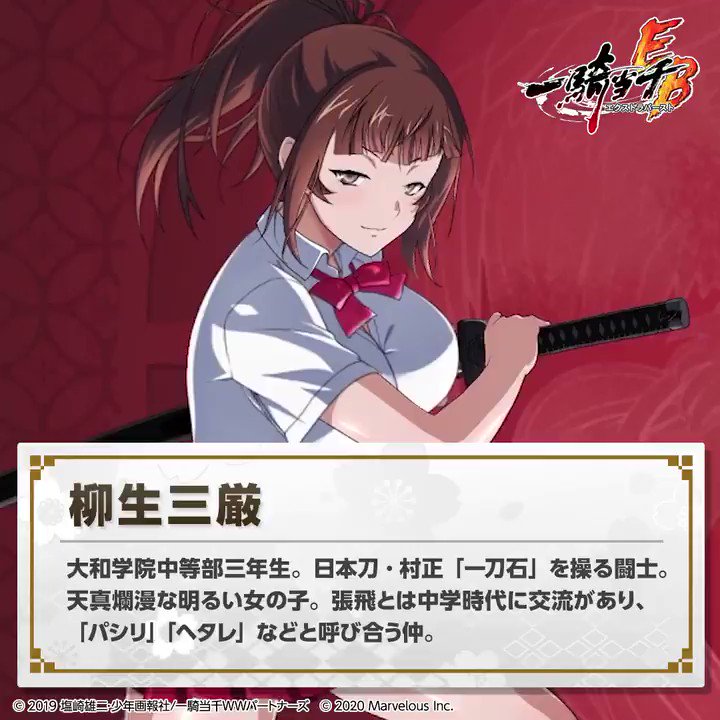 🌸動いて喋る!!キャラクター紹介🌸 【柳生三厳 cv #田辺留依