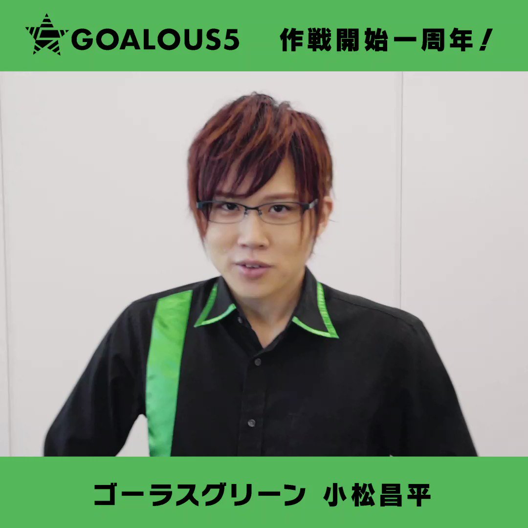 GOALOUS5 法被 缶バッジ 26個 ゴーラスグリーン 小松昌平