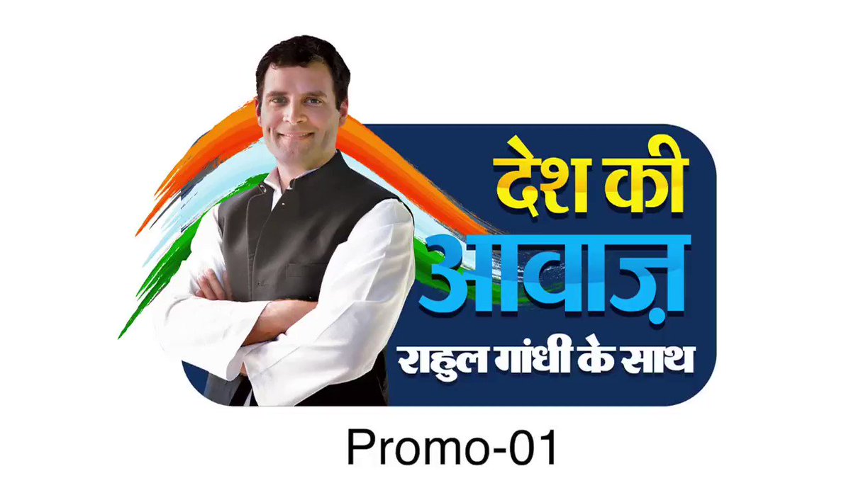 कुछ दिन पहले, इन मजदूर भाई-बहनों से भेंट हुई जो हरियाणा से सैकड़ों किमी दूर यूपी के झांसी में अपने गाँव पैदल ही जा रहे थे। आज सुबह 9 बजे इनके धैर्य, दृढ़ संकल्प और आत्मनिर्भरता की अविश्वसनीय कहानी मेरे YouTube चैनल पर देखिए।
https://t.co/3FJjMvwxow https://t.co/2OBs0WzcuG
